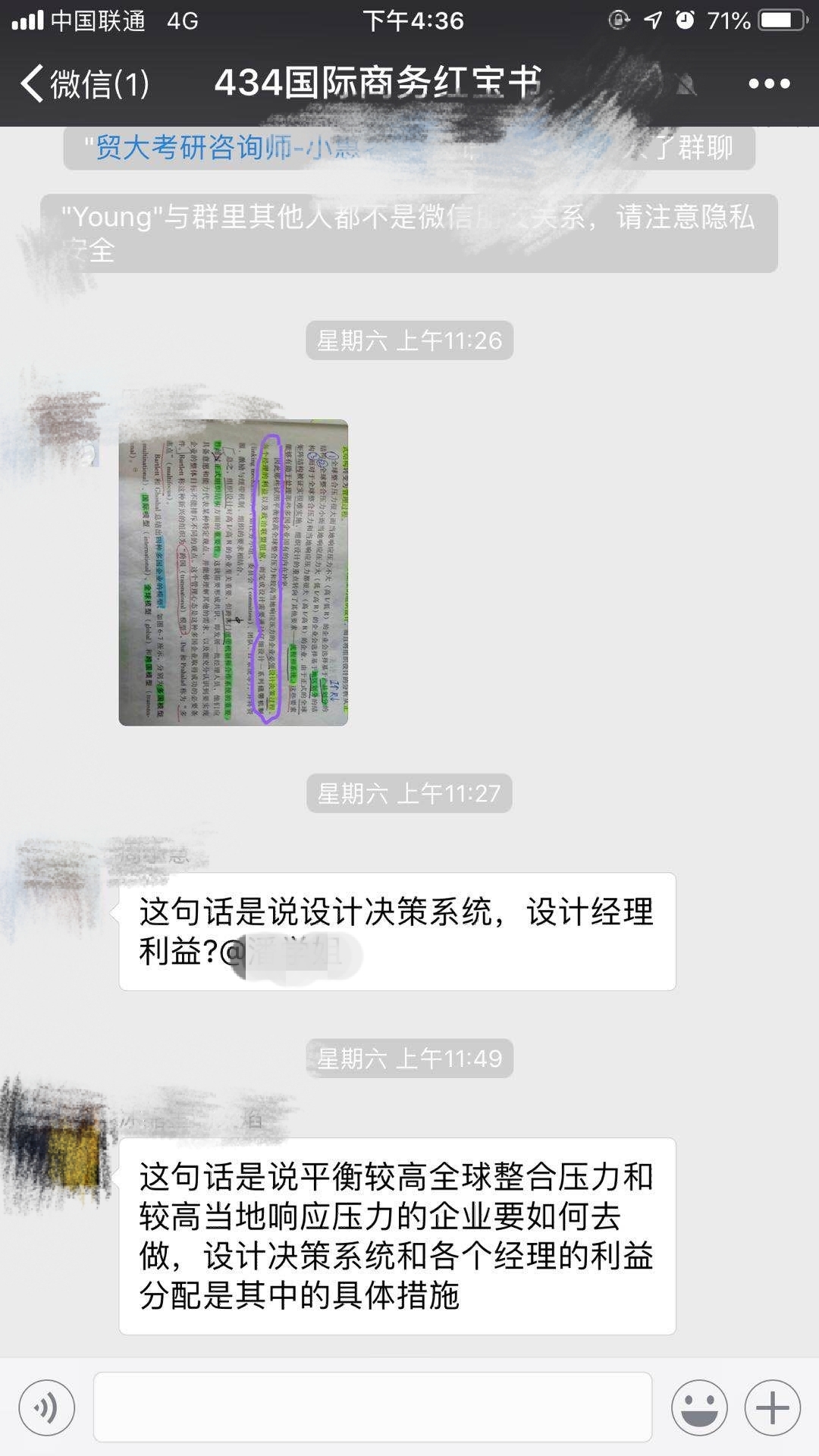 434考研问题6