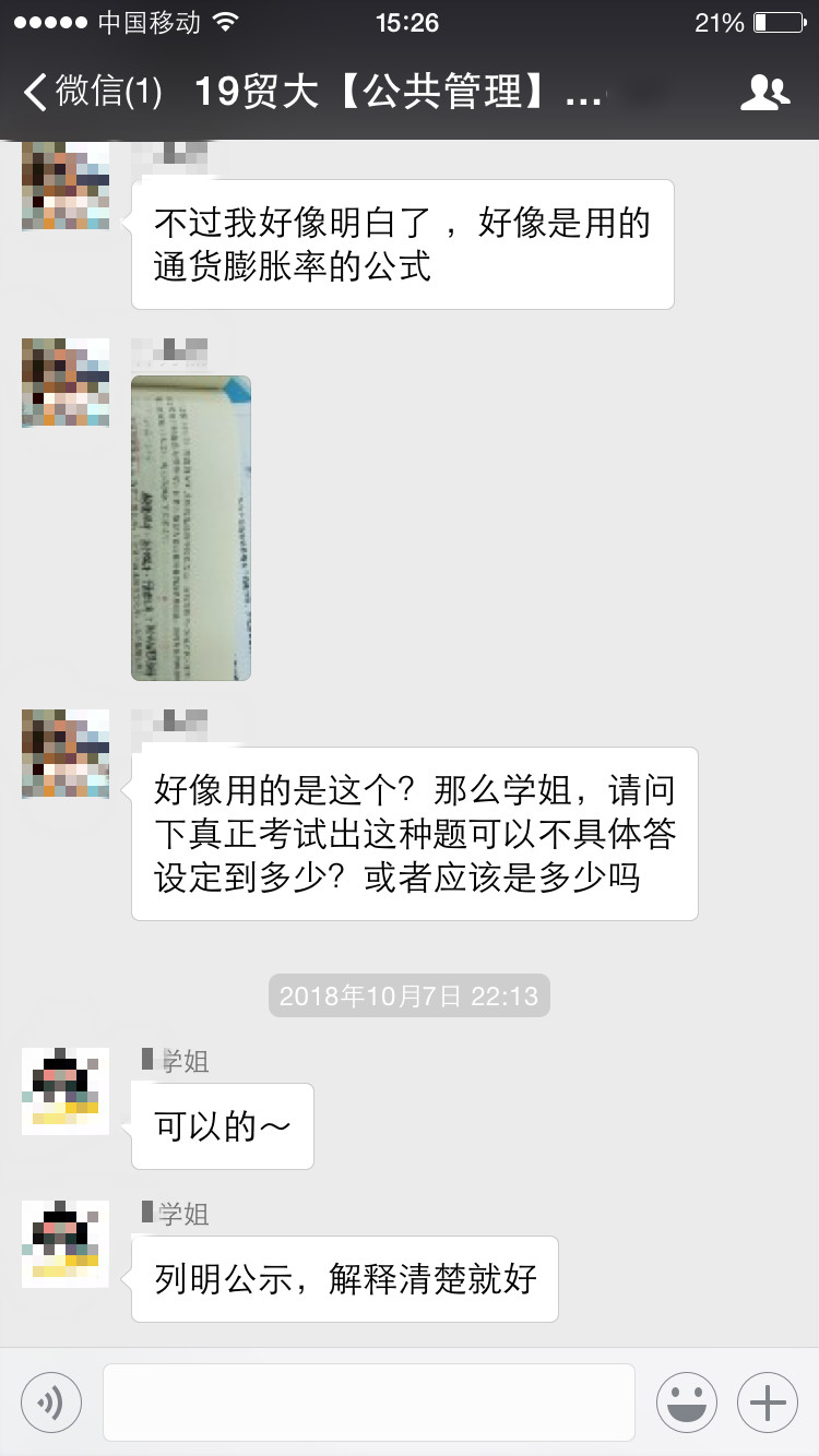 公共管理相关问题9