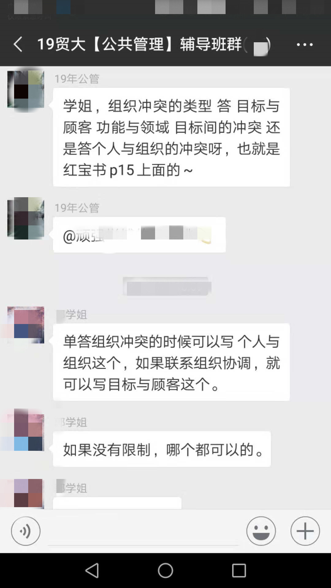 公共管理问题3