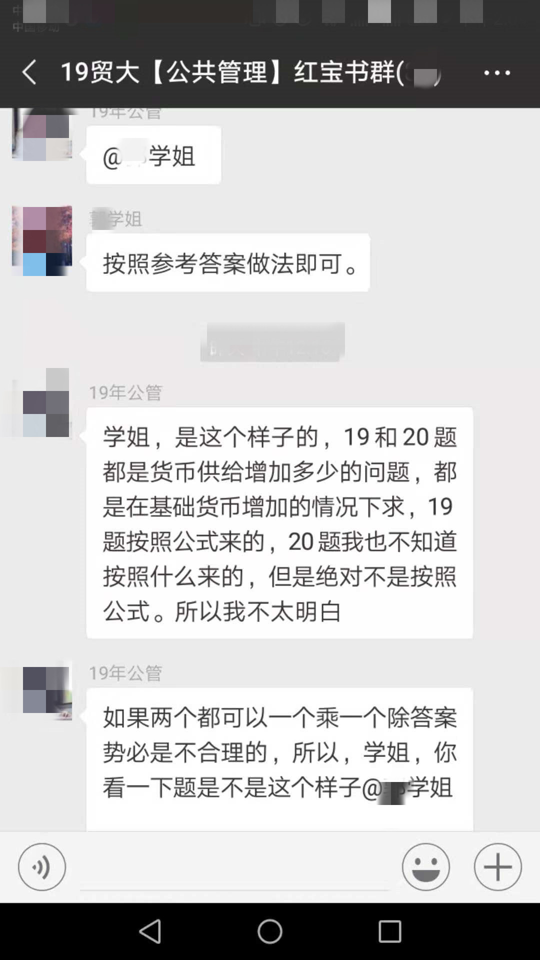 公共管理问题5