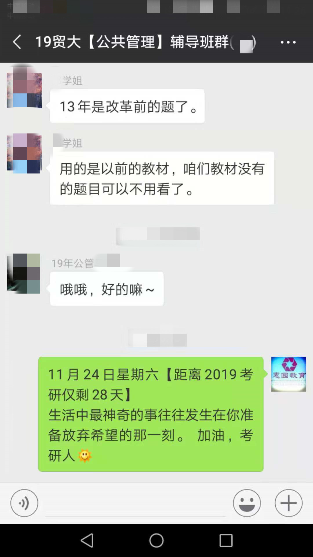公共管理问题8