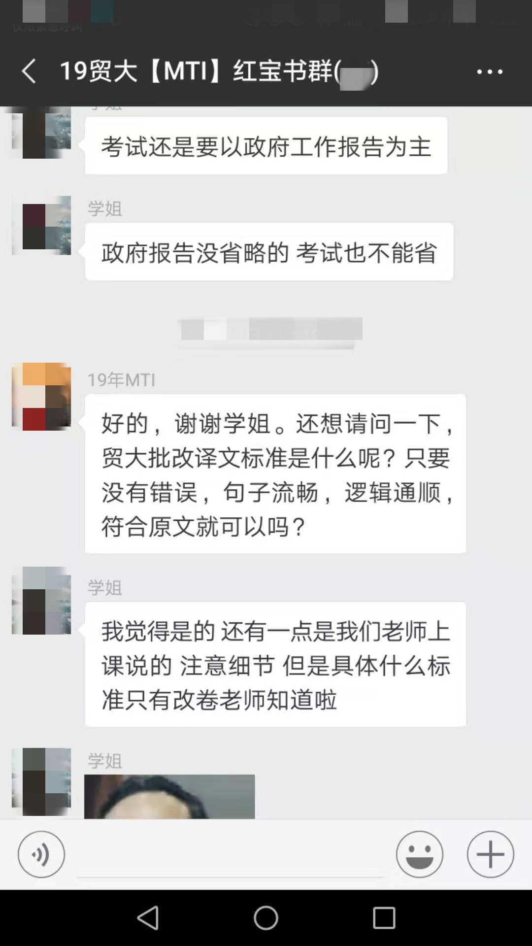 MTI考研问题5