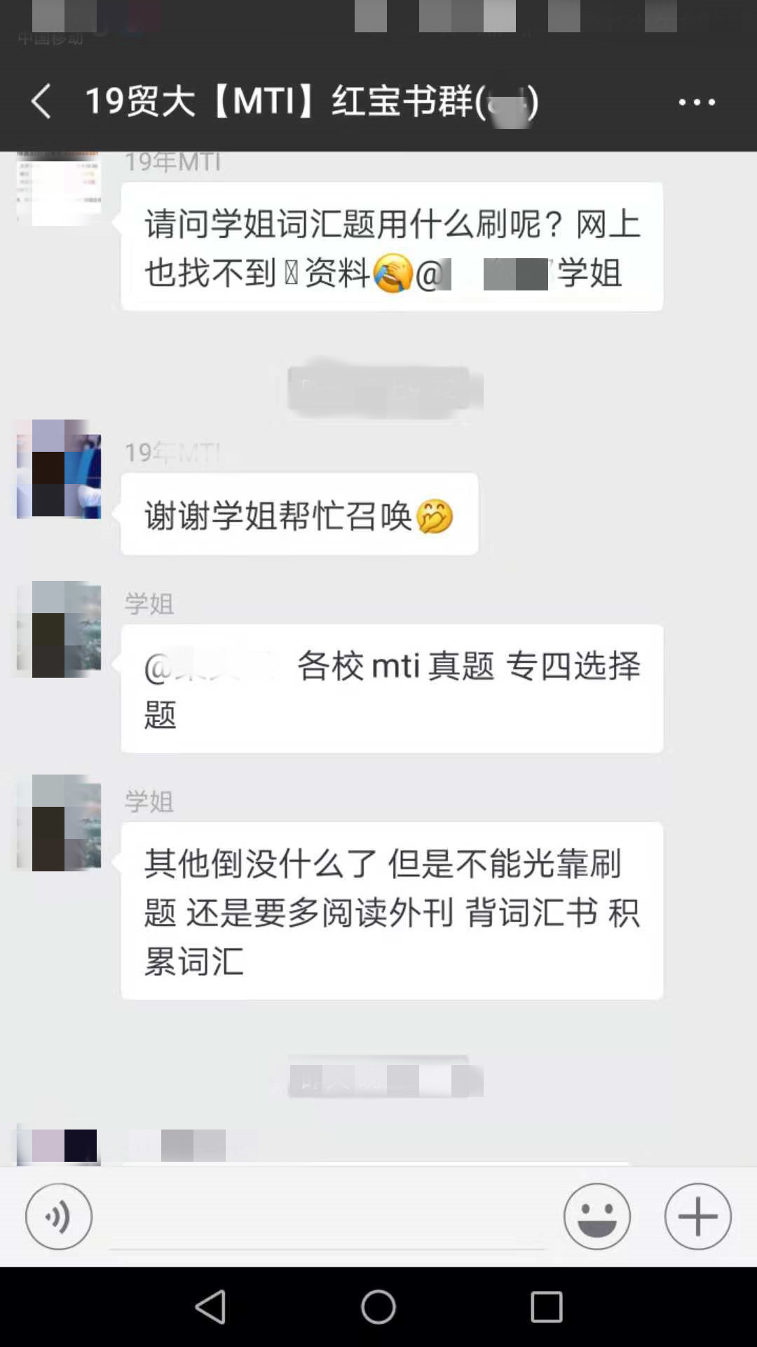 MTI考研问题6