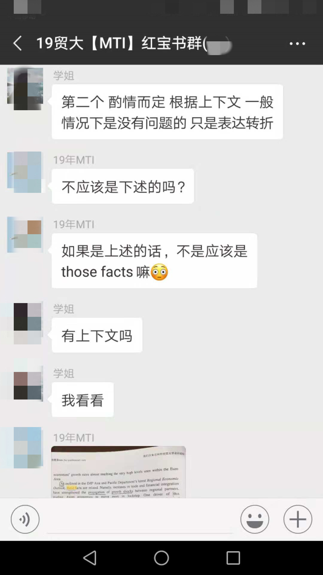 MTI考研问题8