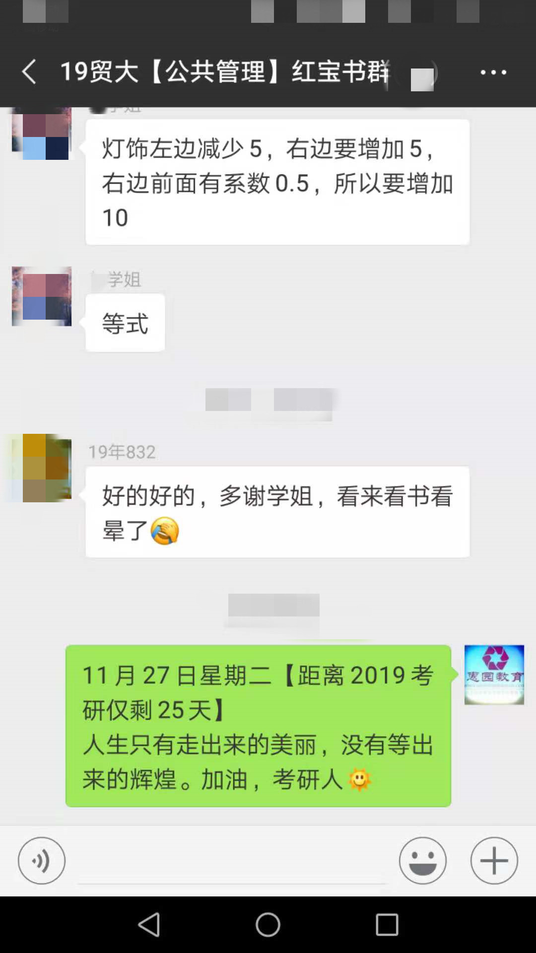 公共管理相关问题2