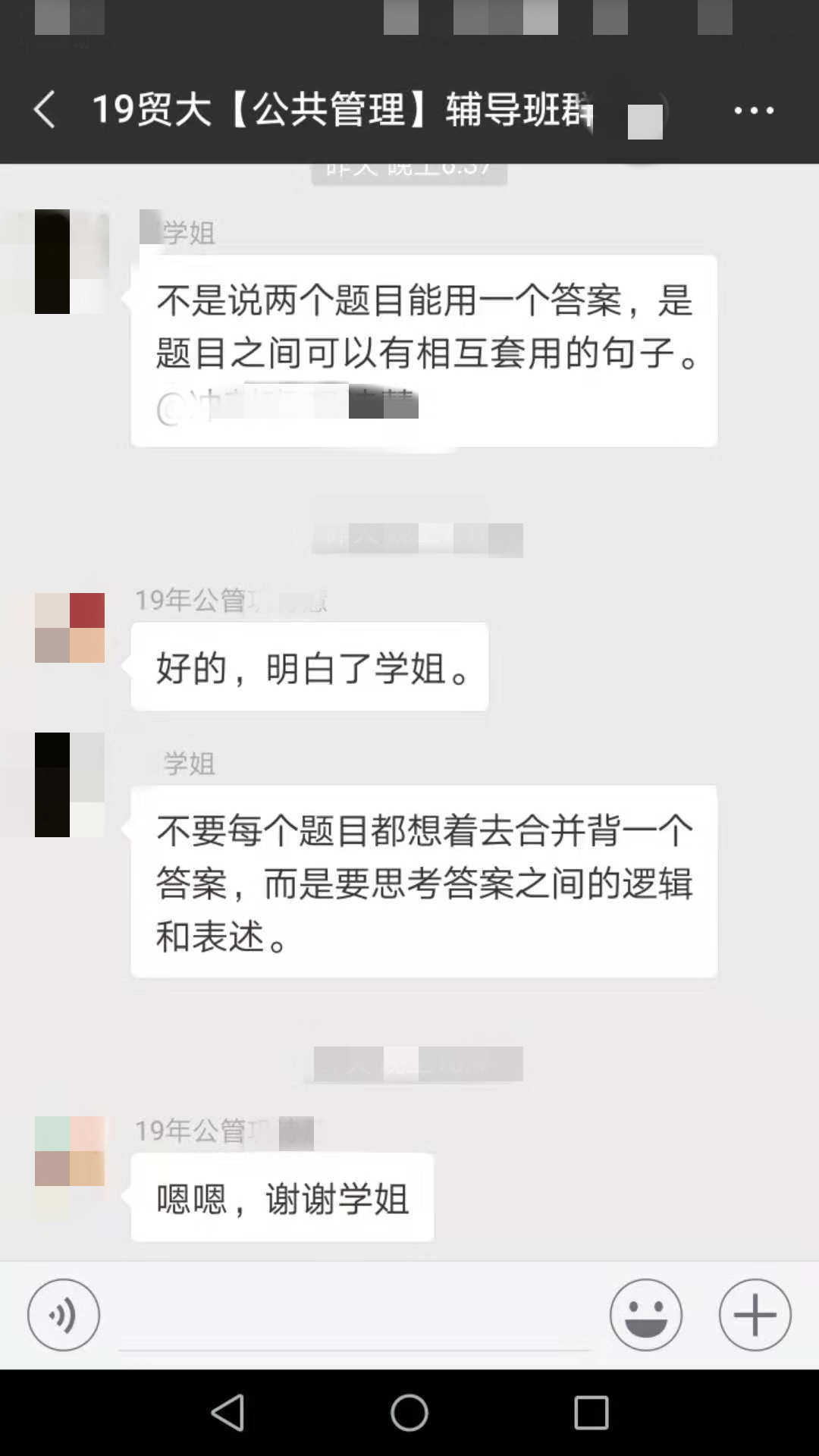 公共管理相关问题4