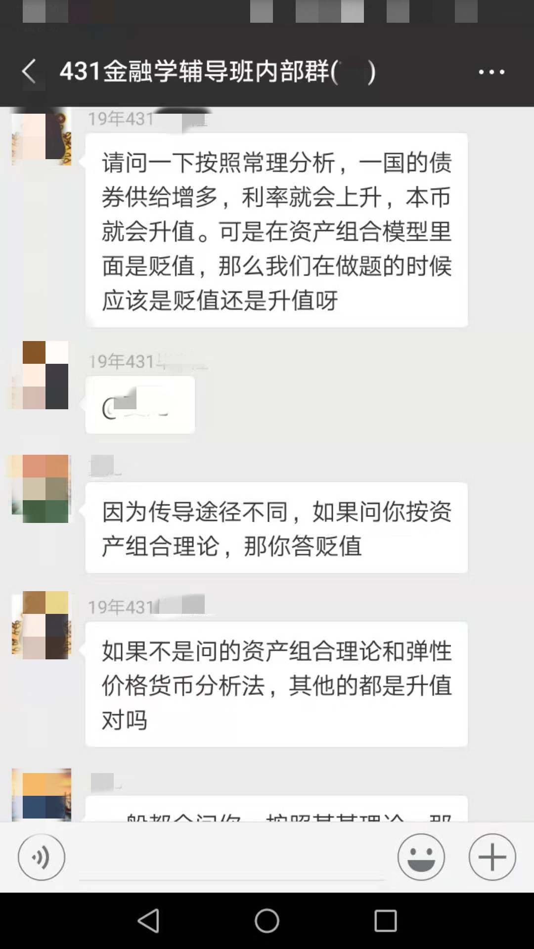 431金融学综合问题1