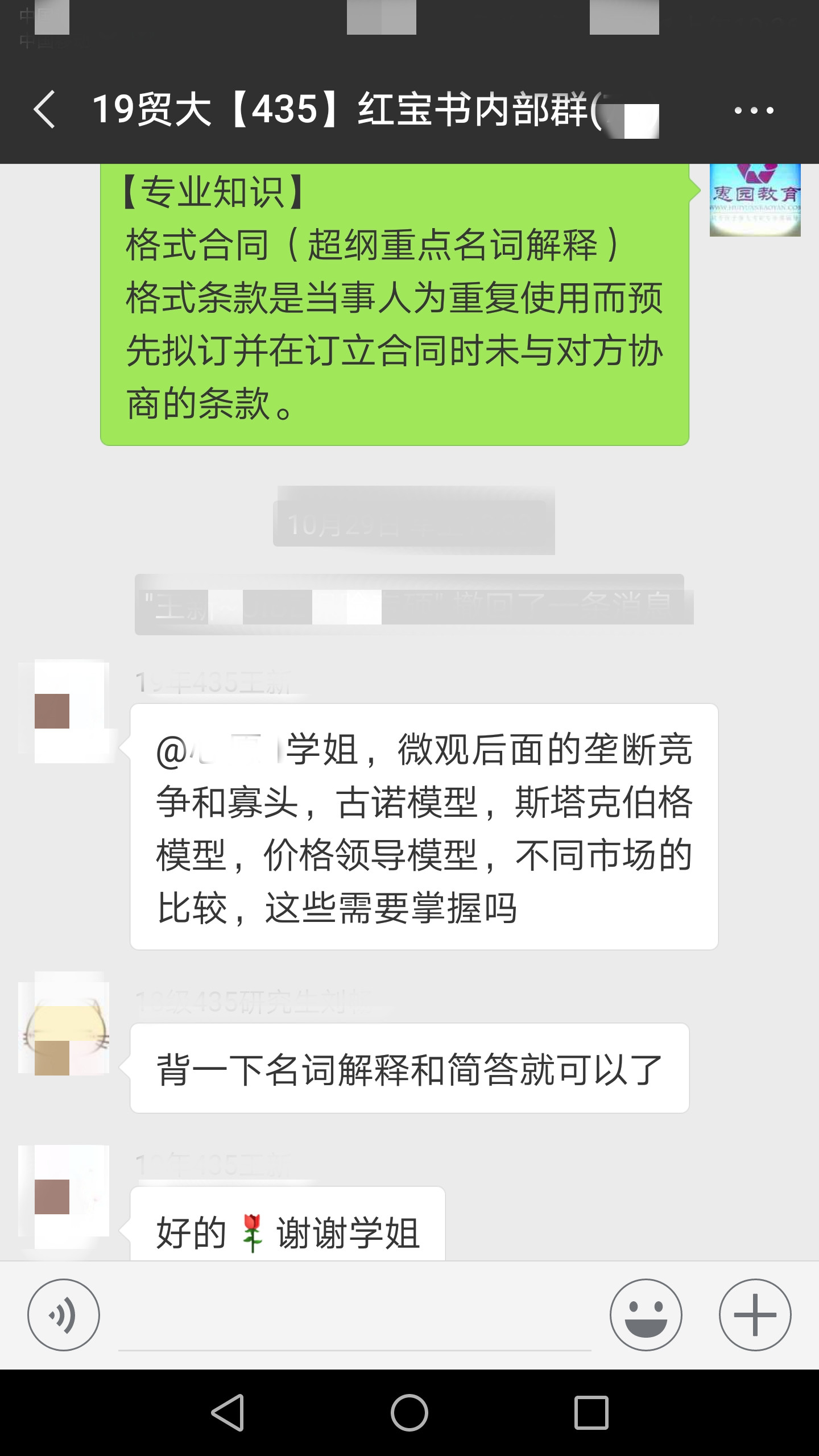 435考研问题6