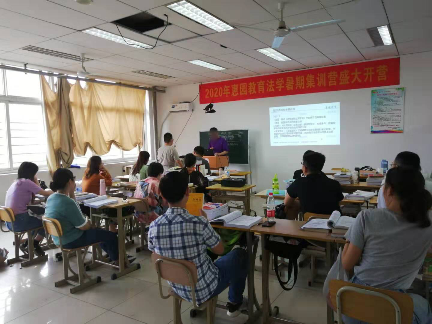 法学上课